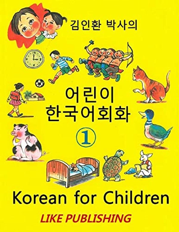 Korean For Children 1: Basic Level Korean For Children Book 1-..
