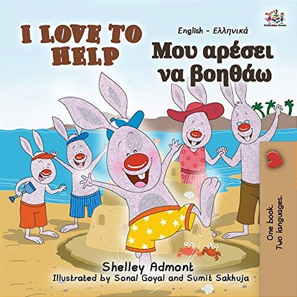 I Love To Help (English Greek Bilingual Book For Kids)-..