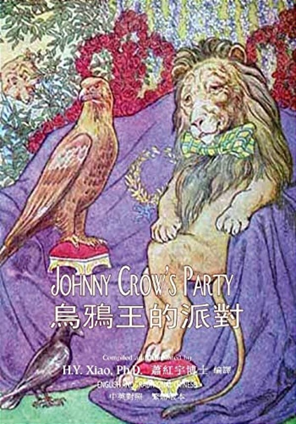 Johnny Crow's Party (Traditional Chinese): 01 Paperback B&w-..