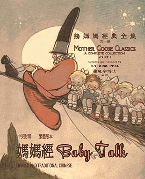 Baby Talk (Traditional Chinese): 01 Paperback B&w-..