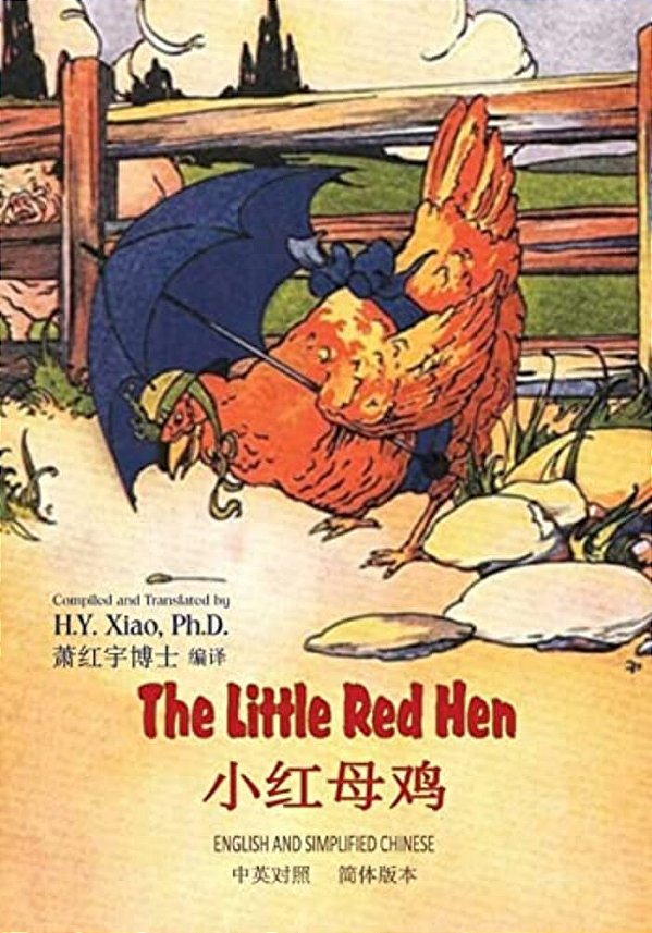 The Little Red Hen (Simplified Chinese): 06 Paperback B&w-..