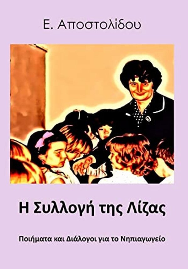 Liza's Collection: Poetry And Songs For The Nursery-..