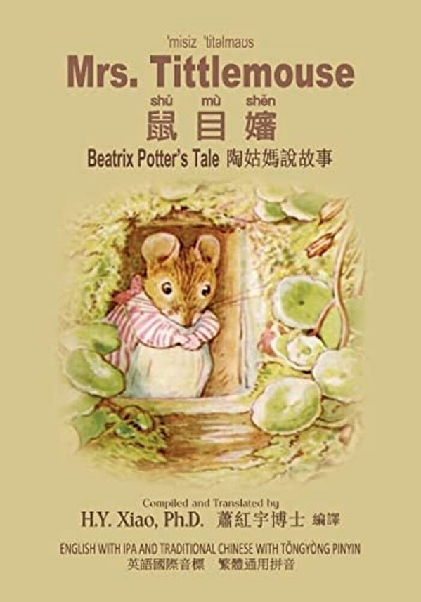 Mrs. Tittlemouse (Traditional Chinese): 08 Tongyong Pinyin With Ipa Paperback B&w-..