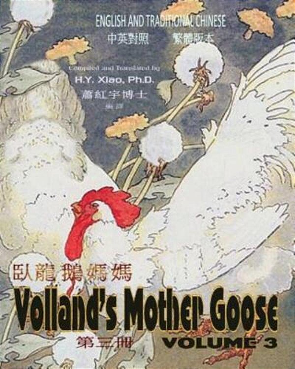 Volland's Mother Goose, Volume 3 (Traditional Chinese): 01 Paperback Color-..