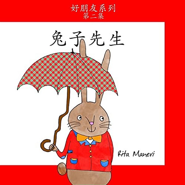Mr. Rabbit - Tuzi Xiansheng: Children's Picture Book Simplified Chinese-..