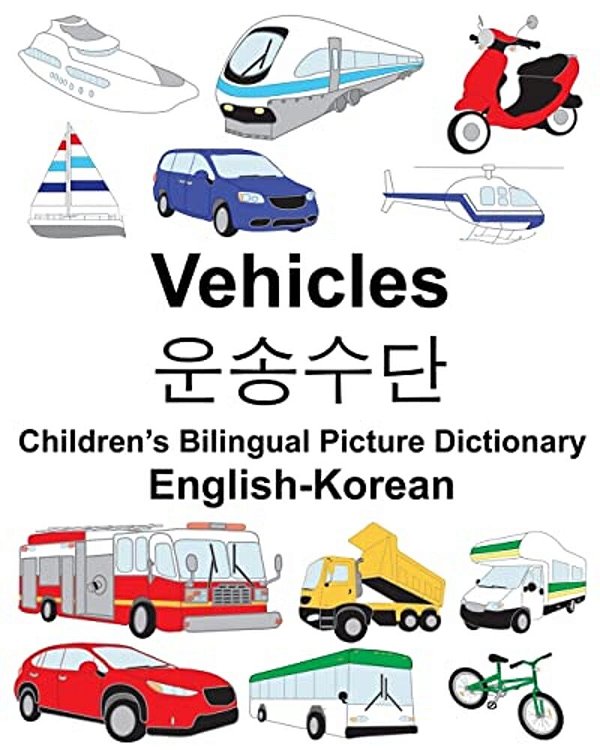 English-Korean Vehicles Children's Bilingual Picture Dictionary-..