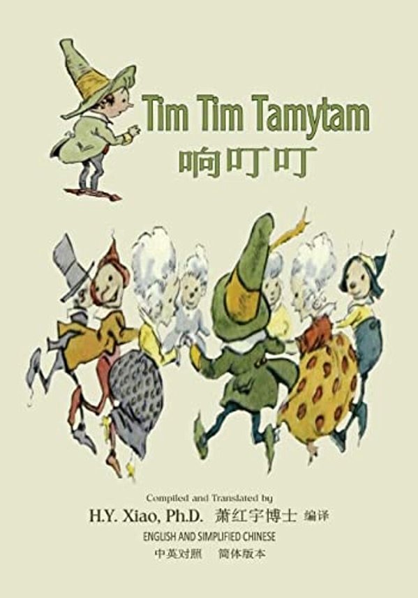Tim Tim Tamytam (Simplified Chinese): 06 Paperback Color-..