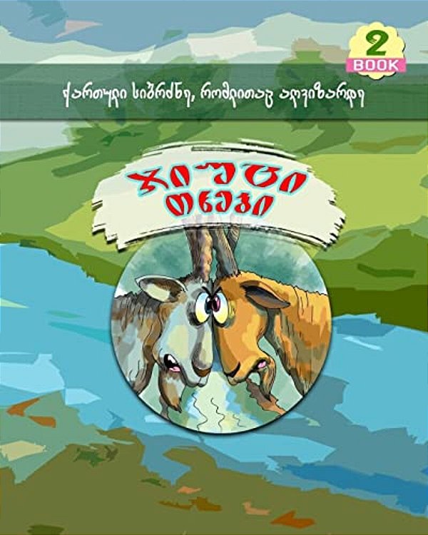 Two Stubborn Goats (Georgian Language)-..