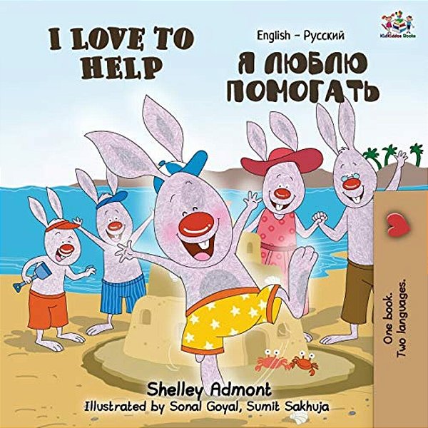 I Love To Help (English Russian Bilingual Book)-..