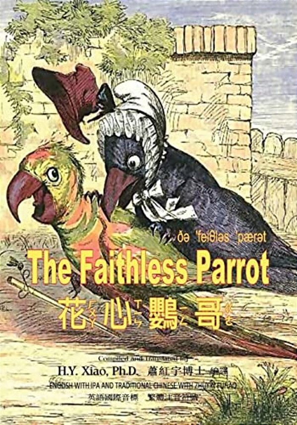 The Faithless Parrot (Traditional Chinese): 07 Zhuyin Fuhao (Bopomofo) With Ipa Paperback Color-..