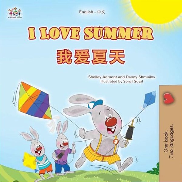 I Love Summer (English Chinese Bilingual Children's Book - Simplified)-..