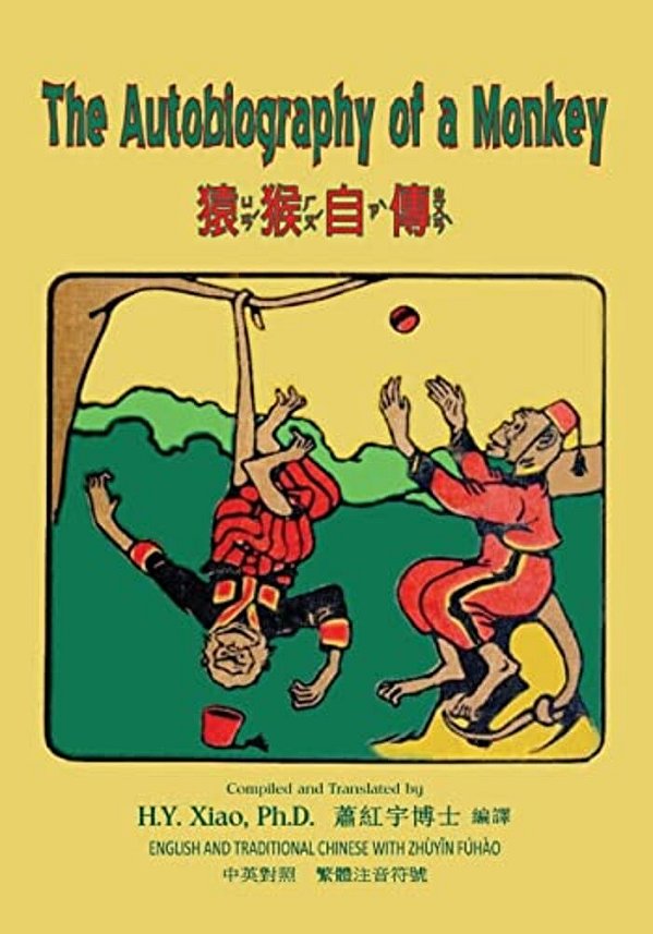 The Autobiography Of A Monkey (Traditional Chinese): 02 Zhuyin Fuhao (Bopomofo) Paperback B&w-..