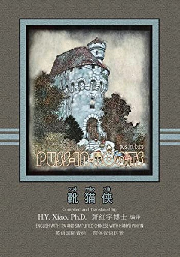 Puss-In-boots (Simplified Chinese): 10 Hanyu Pinyin With Ipa Paperback B&w-..
