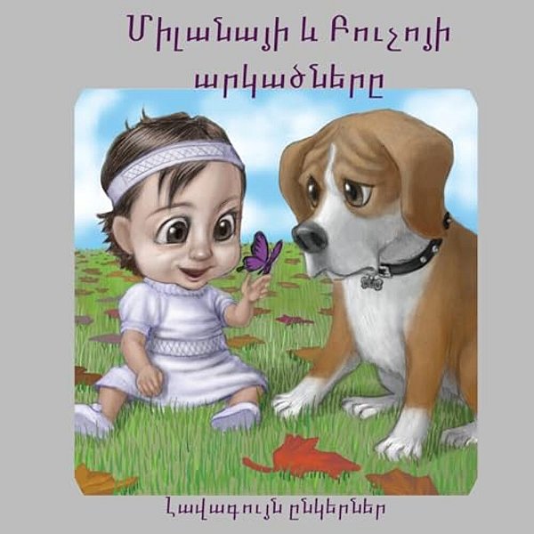 The Adventures Of Milana & Bucho: Best Friends-..