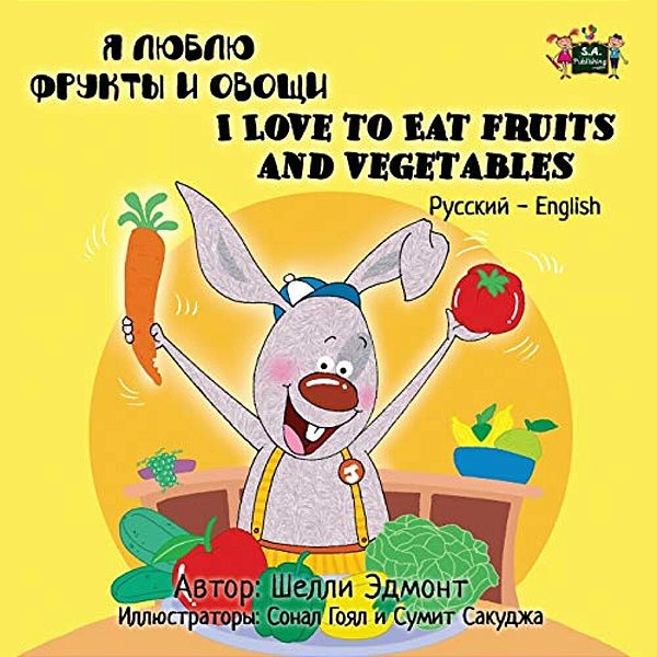 I Love To Eat Fruits And Vegetables: Russian English Bilingual Edition-..