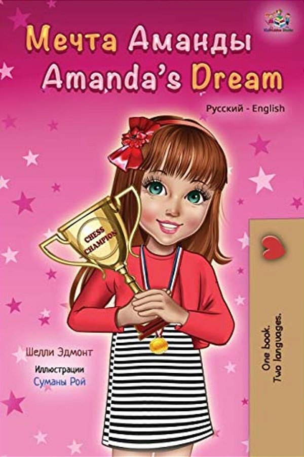 Amanda's Dream (Russian English Bilingual Book)-..