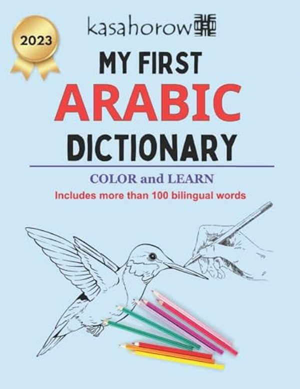My First Arabiya Dictionary: Colour And Learn-..