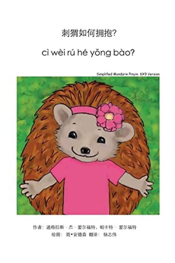 How Do Hedgehogs Hug? Simplified Mandarin And Pinyin 6X9 Trade Version: - Many Ways To Show Love-..