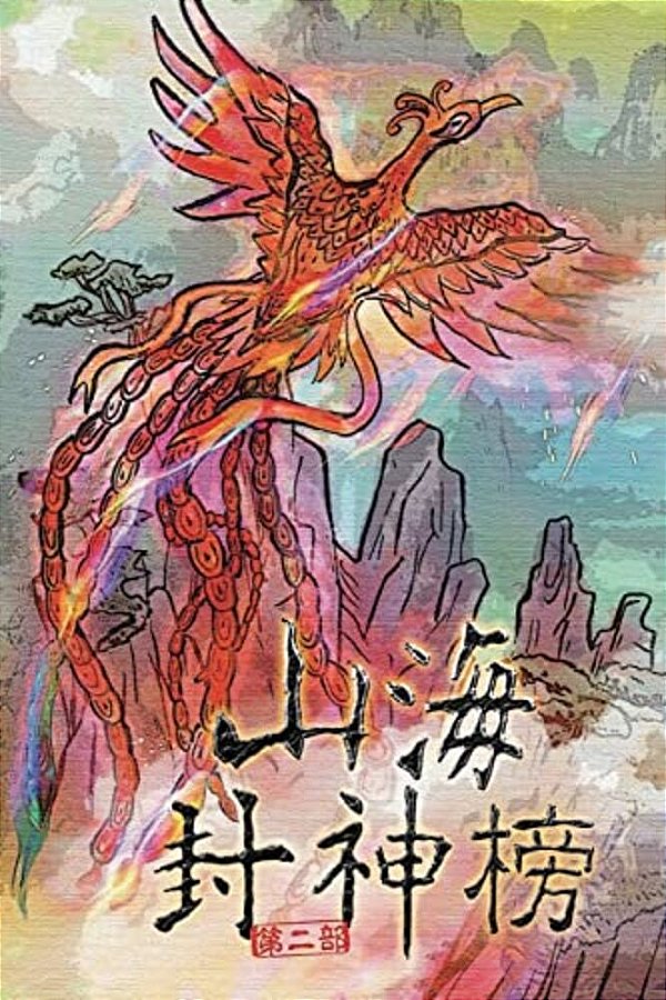 Kingdom Of Chaos Vol 1: Simplified Chinese Edition-..