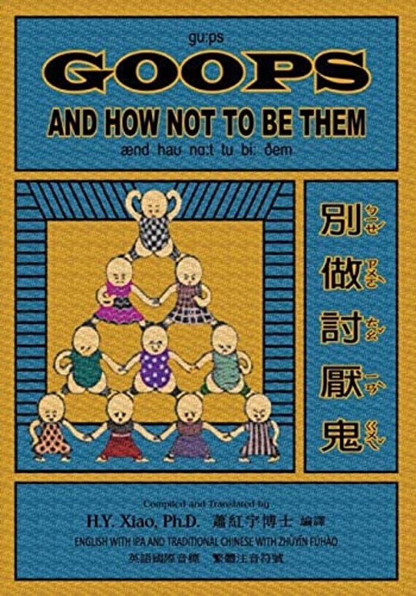 Goops And How Not To Be Them (Traditional Chinese): 07 Zhuyin Fuhao (Bopomofo) With Ipa Paperback B&w-..