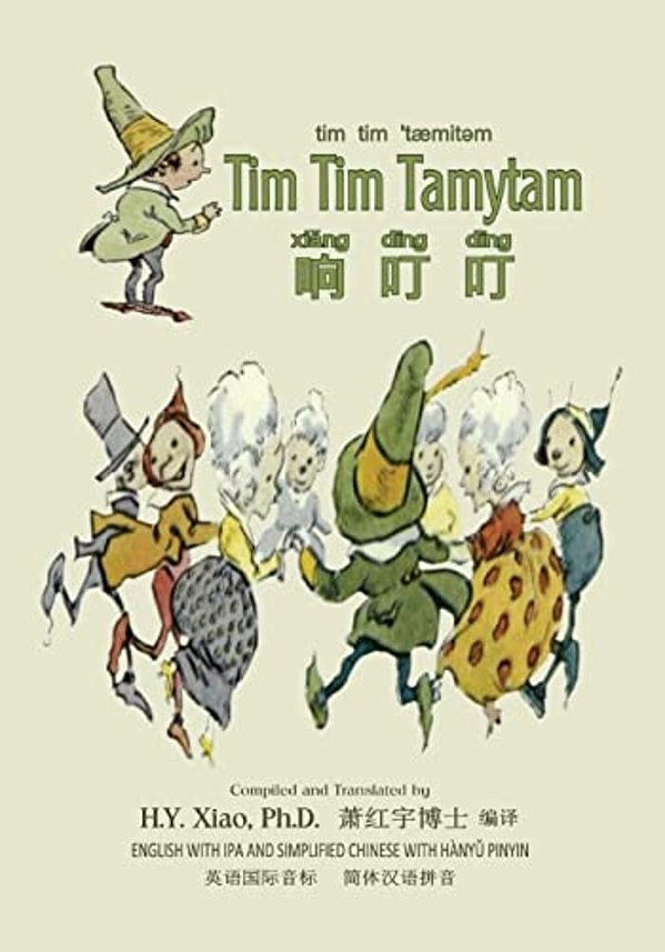 Tim Tim Tamytam (Simplified Chinese): 10 Hanyu Pinyin With Ipa Paperback B&w-..