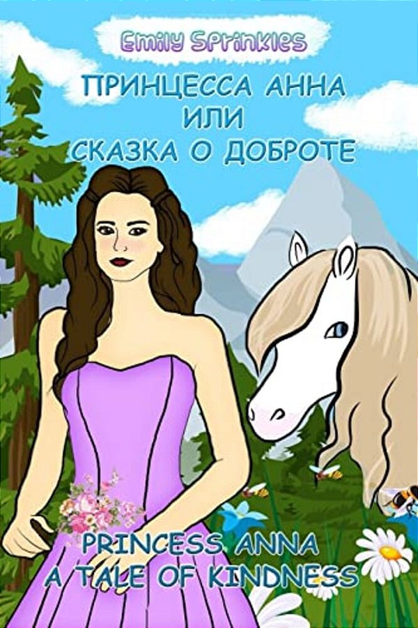 Princess Anna: A Tale Of Kindness: English - Russian Bilingual Book (Russian Book For Children, Dual Language)-..