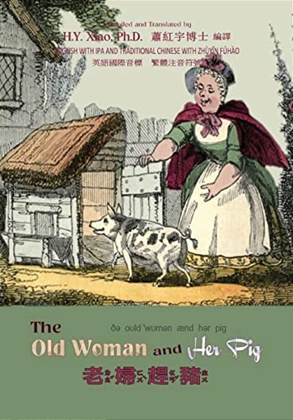The Old Woman And Her Pig (Traditional Chinese): 07 Zhuyin Fuhao (Bopomofo) With Ipa Paperback Color-..