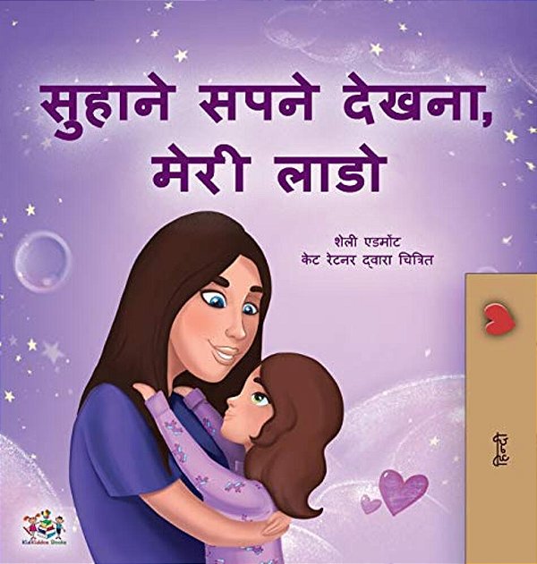 Sweet Dreams, My Love (Hindi Children's Book)-..