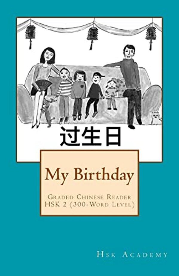 My Birthday: Graded Chinese Reader: Hsk 2 (300-Word Level) - Black & White Edition-..
