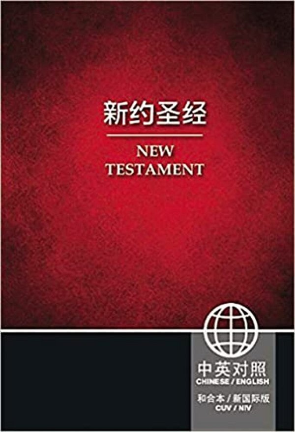 Chinese English New Testament-Pr-fl-niv-..