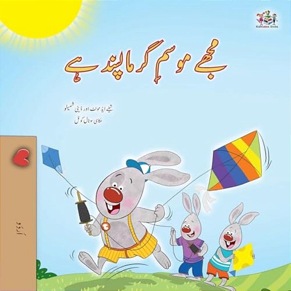 I Love Summer (Urdu Children's Book)-..