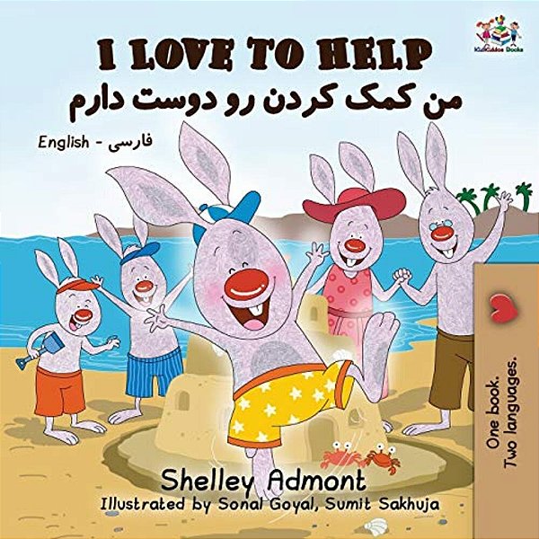 I Love To Help: English Farsi - Persian-..