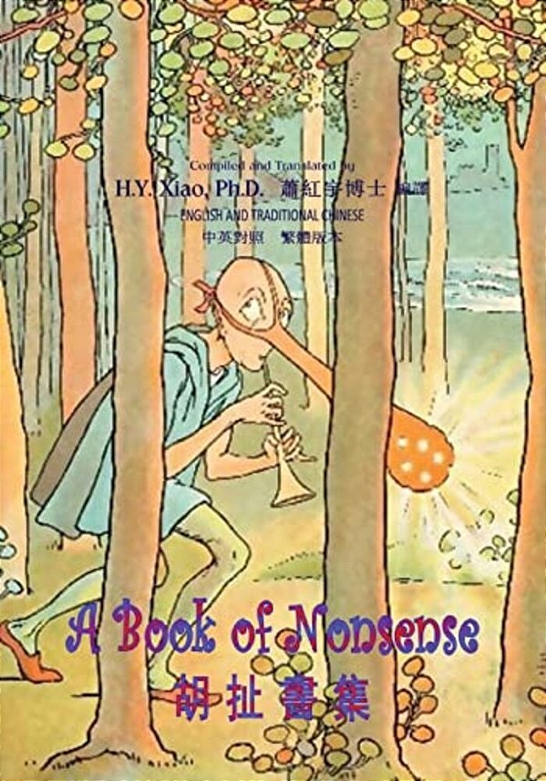 A Book Of Nonsense (Traditional Chinese): 01 Paperback B&w-..