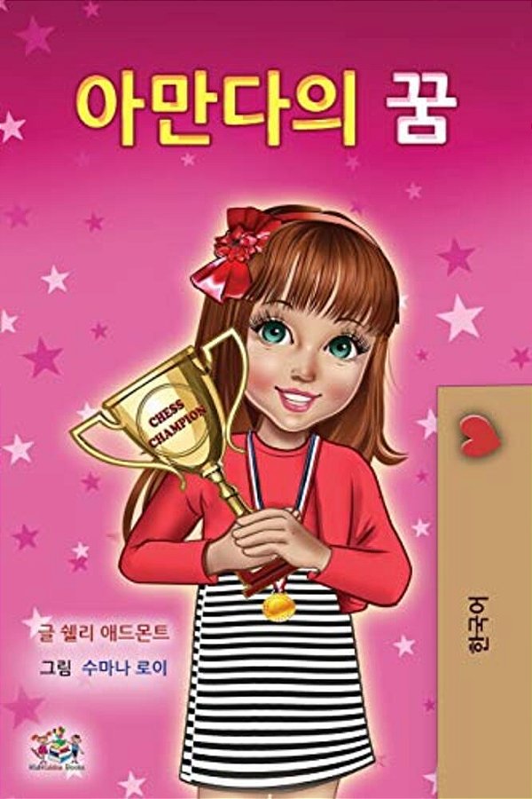 Amanda's Dream (Korean Children's Book)-..