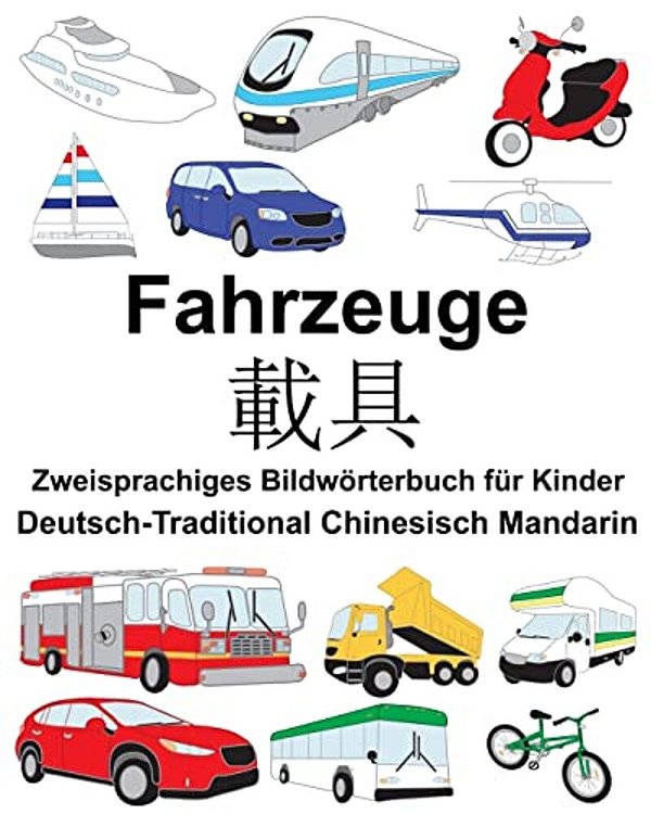 Deutsch-Traditional Chinesisch Mandarin Fahrzeuge Zweisprachiges Bildwörterbuch Für Kinder-..