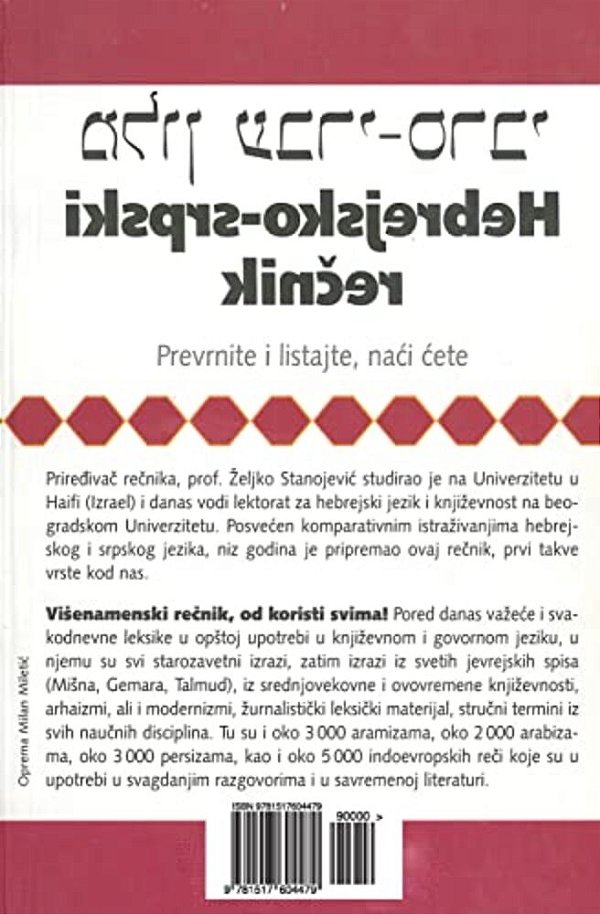 Hebrejsko Srpski Recnik-..