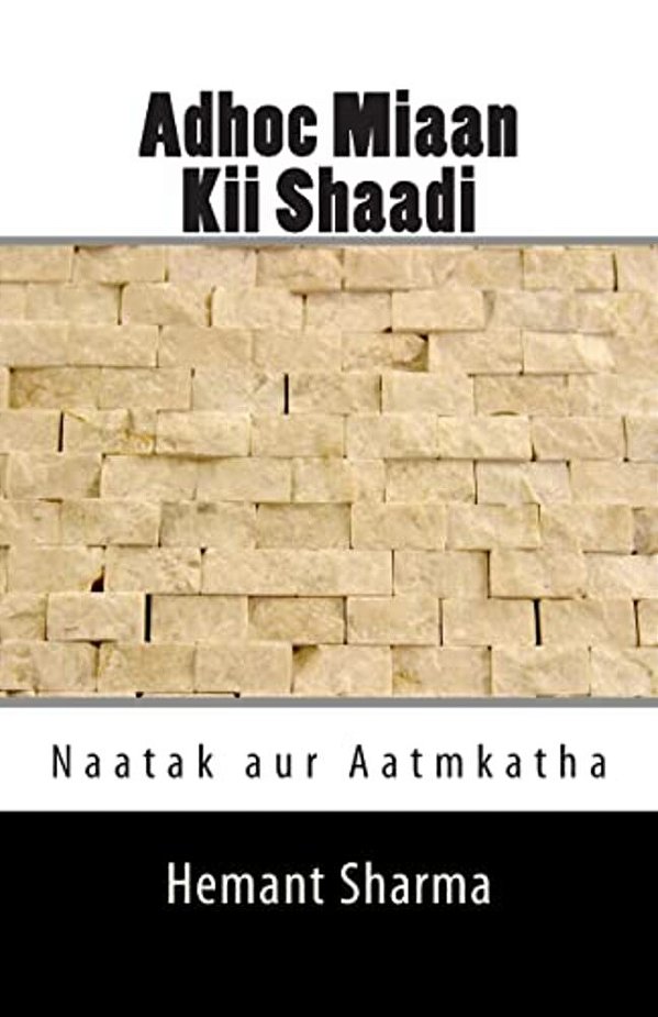 Adhoc Miaan Kii Shaadi: Naatak Aur Aatmakatha-..