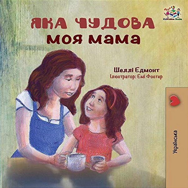 My Mom Is Awesome: Ukrainian Language Book-..