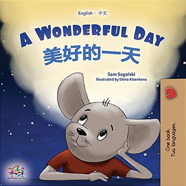 A Wonderful Day (English Chinese Bilingual Book For Kids - Mandarin Simplified)-..