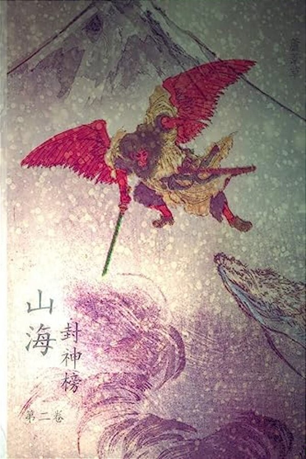 Terra Ocean The Legend Begins Vol 2: Simplified Chinese Edition-..