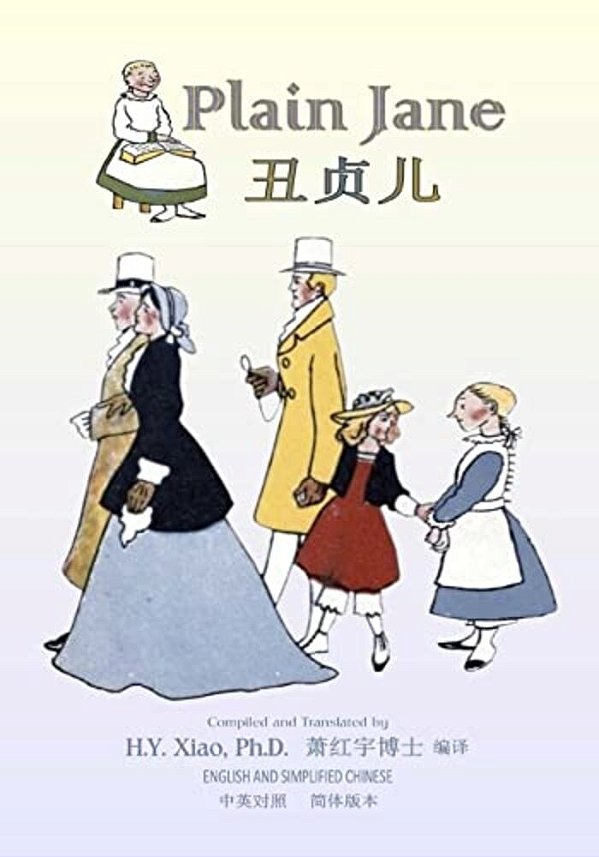 Plain Jane (Simplified Chinese): 06 Paperback Color-..