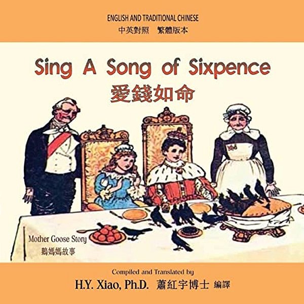 Sing A Song Of Sixpence (Traditional Chinese): 01 Paperback Color-..