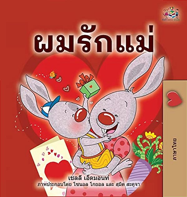 I Love My Mom (Thai Children's Book)-..