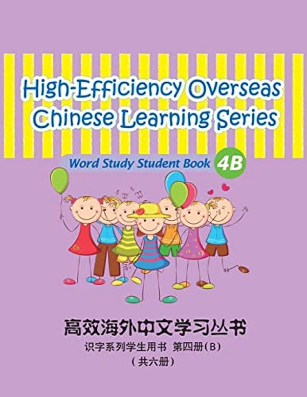 High-Efficiency Overseas Chinese Learning Series, Word Study Series, 4B-..