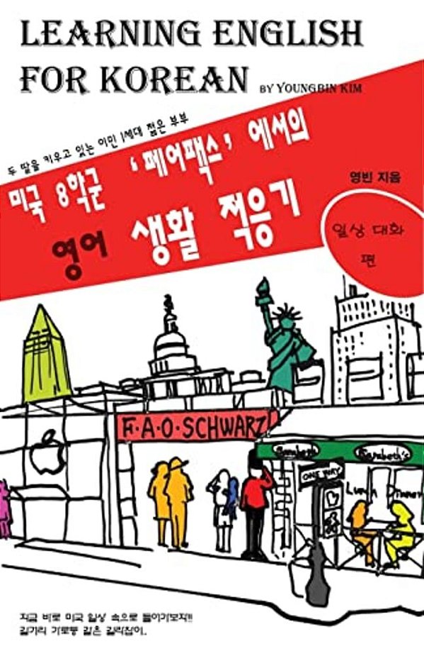 Learning English For Korean: Everyday Conversation In Fairfax-..