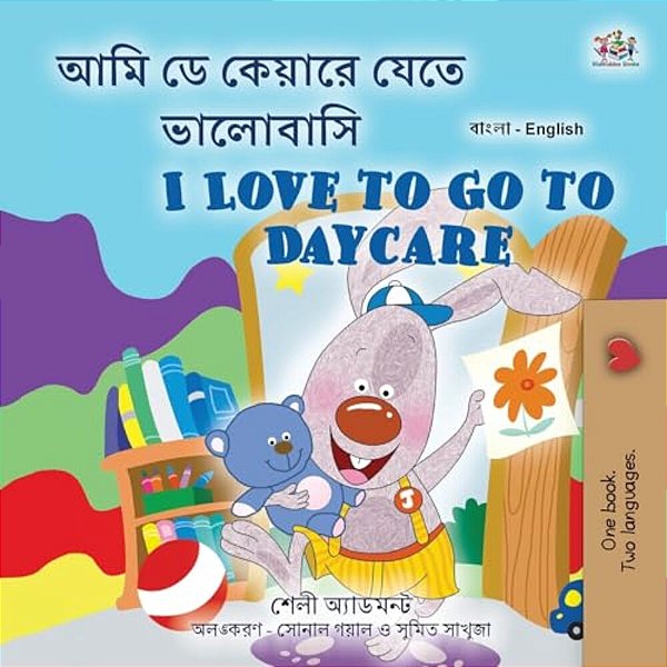 I Love To Go To Daycare (Bengali English Bilingual Children's Book)-..