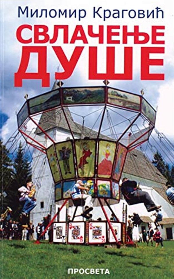 Svlacenje Duse-..