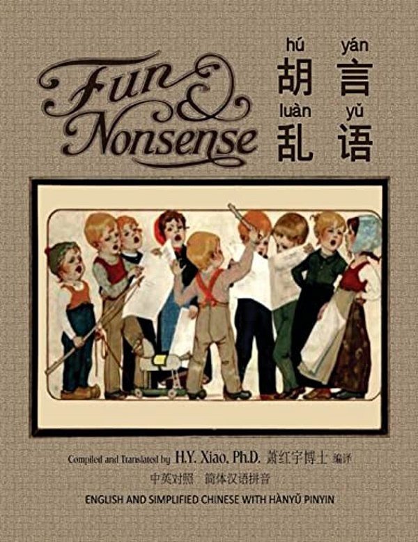Fun And Nonsense (Simplified Chinese): 05 Hanyu Pinyin Paperback Color-..