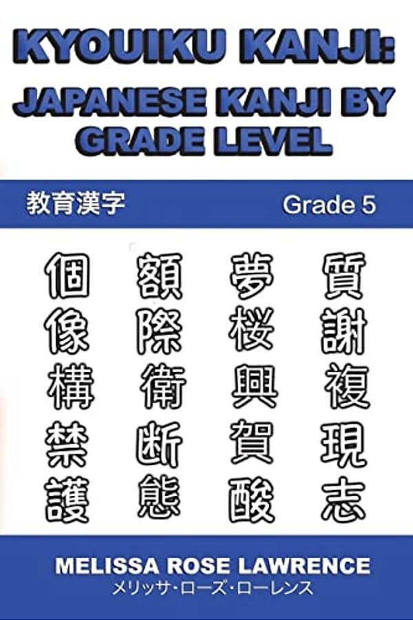 Kyouiku Kanji: Japanese Kanji By Grade Level-..