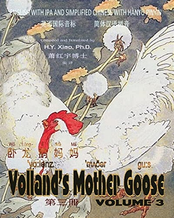 Volland's Mother Goose, Volume 3 (Simplified Chinese): 10 Hanyu Pinyin With Ipa Paperback B&w-..